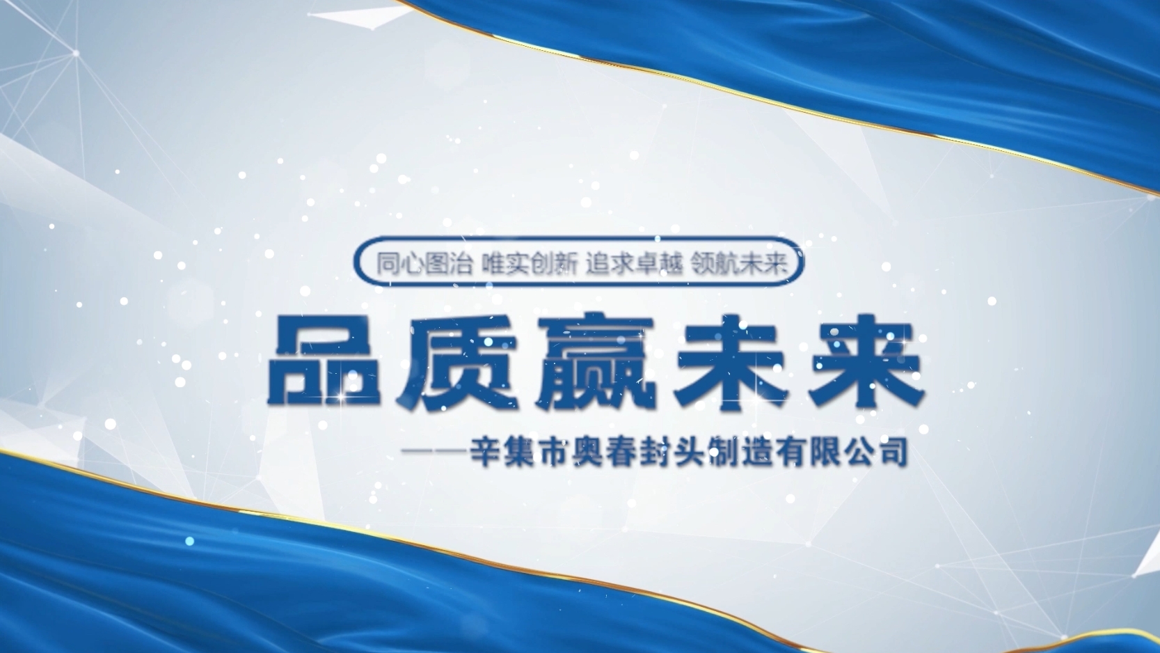 企業(yè)簡介 企業(yè)簡介